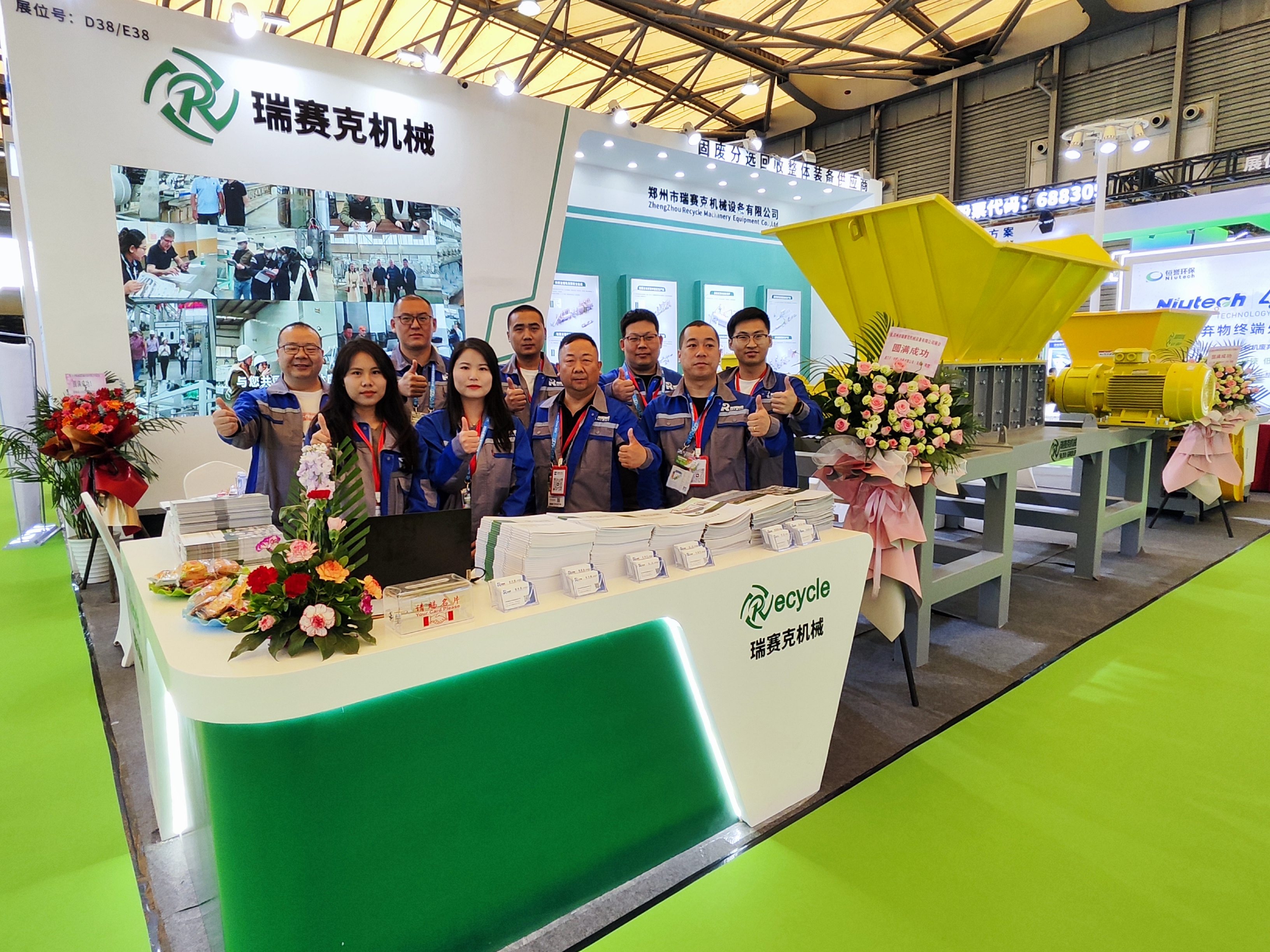 環(huán)博會.jpg
